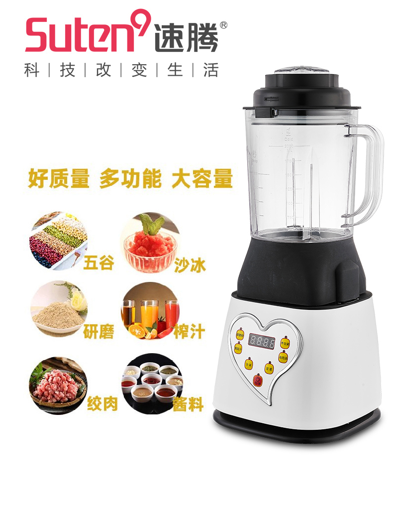 破壁機(jī)HL-68_02.jpg
