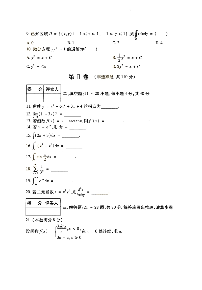 2018˸߿(sh)W(xu)һ}2