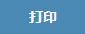 2015궐(w)ԇ(zhn)C217_(ki)ʼӡ