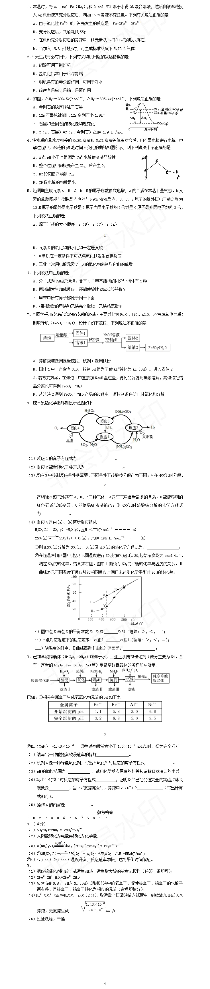 2019߿W俼xԇ}𰸣ʮģ