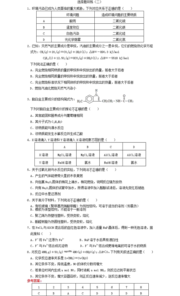 2020ӱ߿W(xu)x}(xing)Ӗ(xn)𰸣2