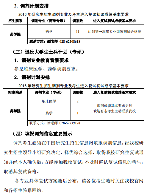 ɶt(y)W(xu)Ժ2016{(dio)Ϣl(f)