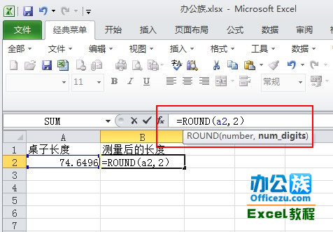 Excel2010ʹRound(sh)