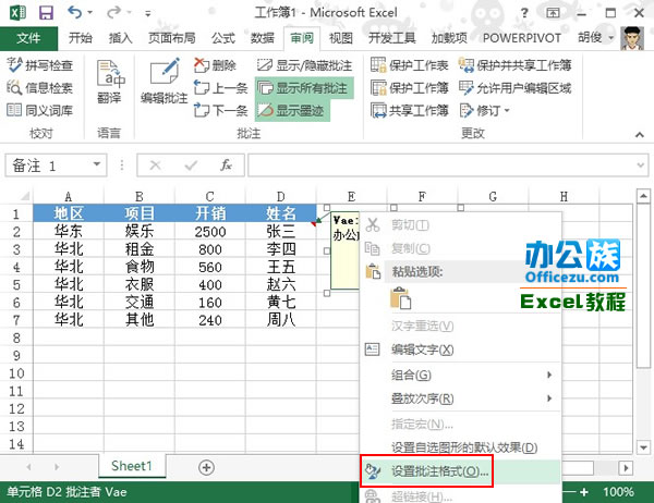 Excel2013βDƬע