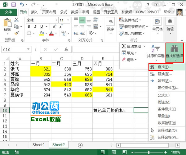 (du)Excel2013ضɫĆԪM(jn)Ӌ(j)