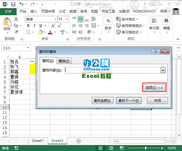 (du)Excel2013ضɫĆԪM(jn)Ӌ(j)