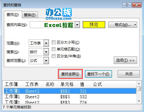 (du)Excel2013ضɫĆԪM(jn)Ӌ(j)