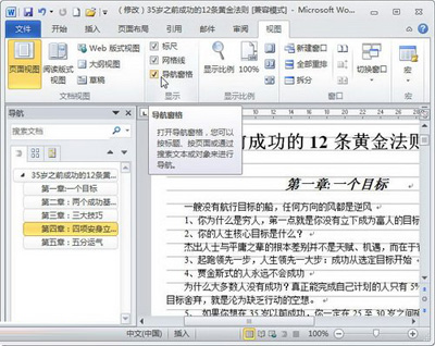 Word2010(do)