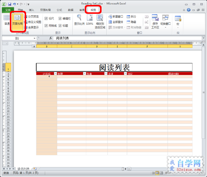 Excel2010дӡA(y)[O(sh)