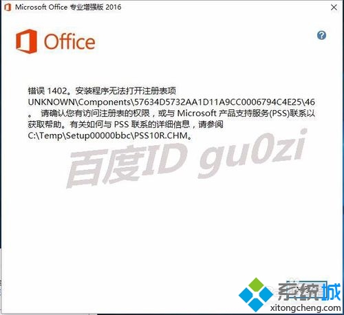 win7bOffice2016F(xin)1042e`ôk