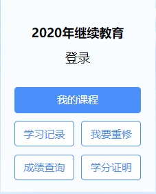 2020꽭(zh)I(y)ˎ^m(x)