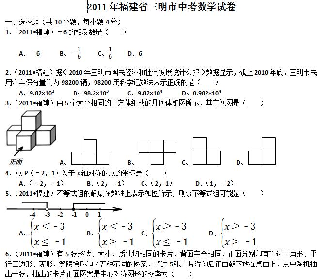 2011긣п(sh)W(xu)ԇ}𰸣word棩