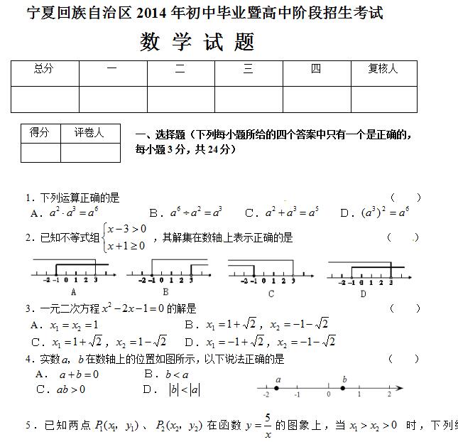 2014ꌎп(sh)W(xu)ԇ}𰸣word棩