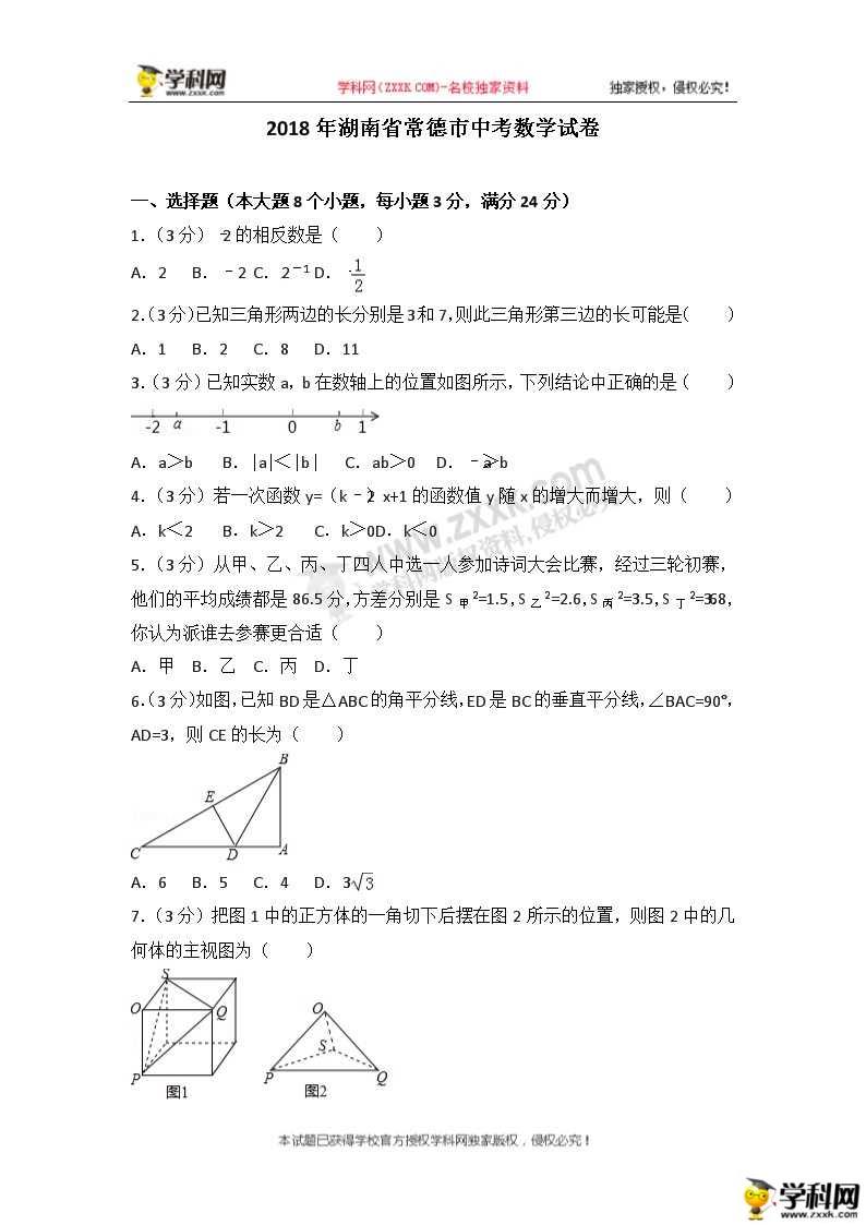 2018곣п(sh)W(xu)}