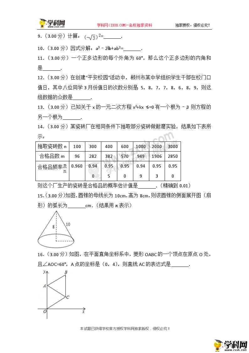 2018곻п(sh)W(xu)}