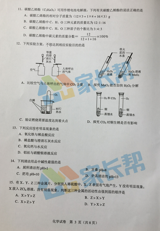 2018VпW(xu)}3