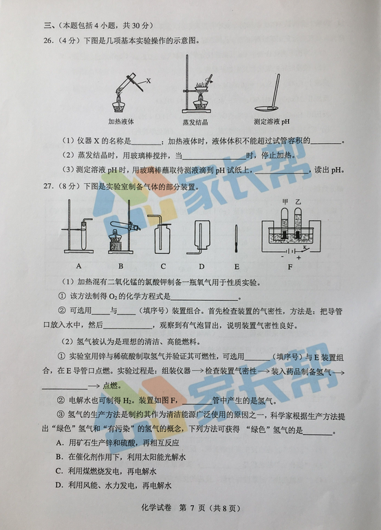 2018VпW(xu)}8