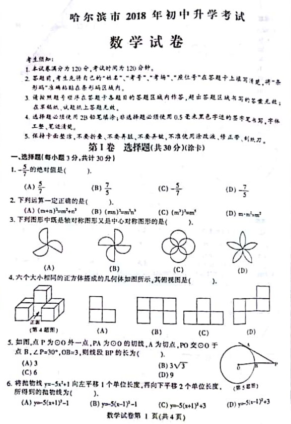 2018Iп(sh)W(xu)}