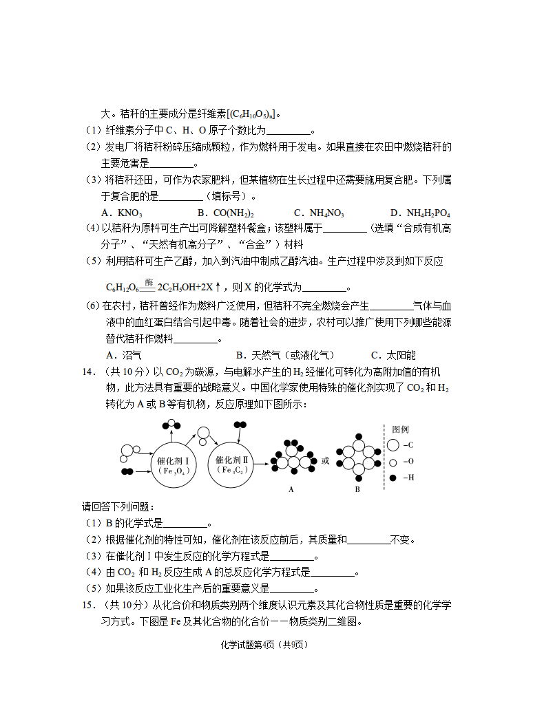 W(xu)}4