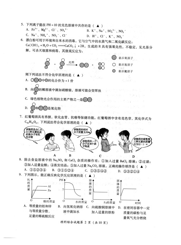 2019ĴɽпW(xu)}