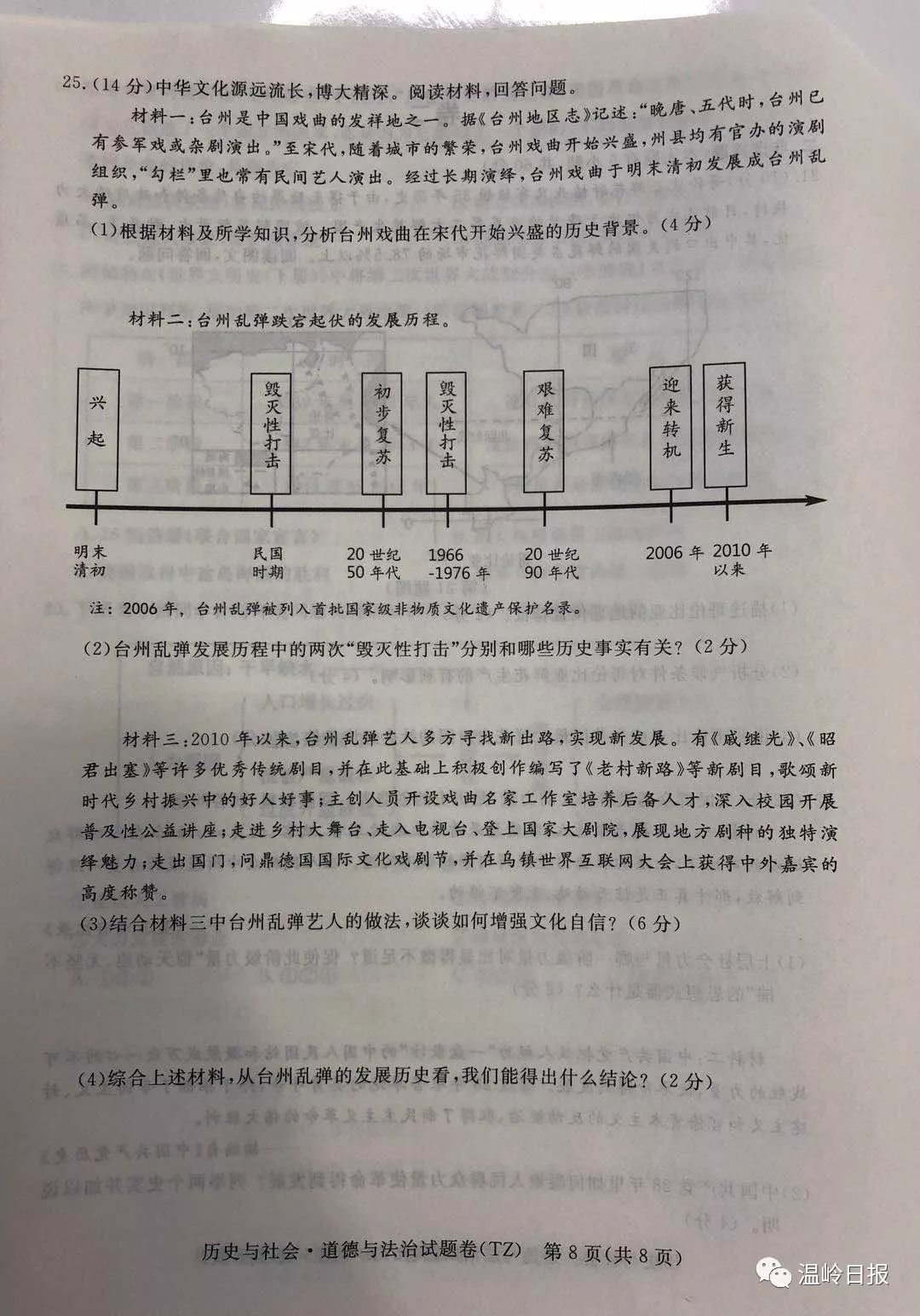 2019㽭_(ti)п?x)vʷc(hu).c}8