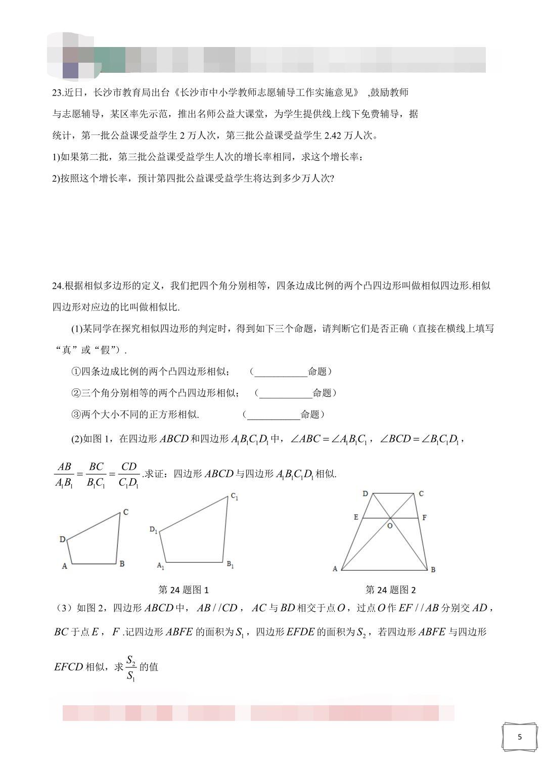 2019L(zhng)ɳп(sh)W(xu)}5