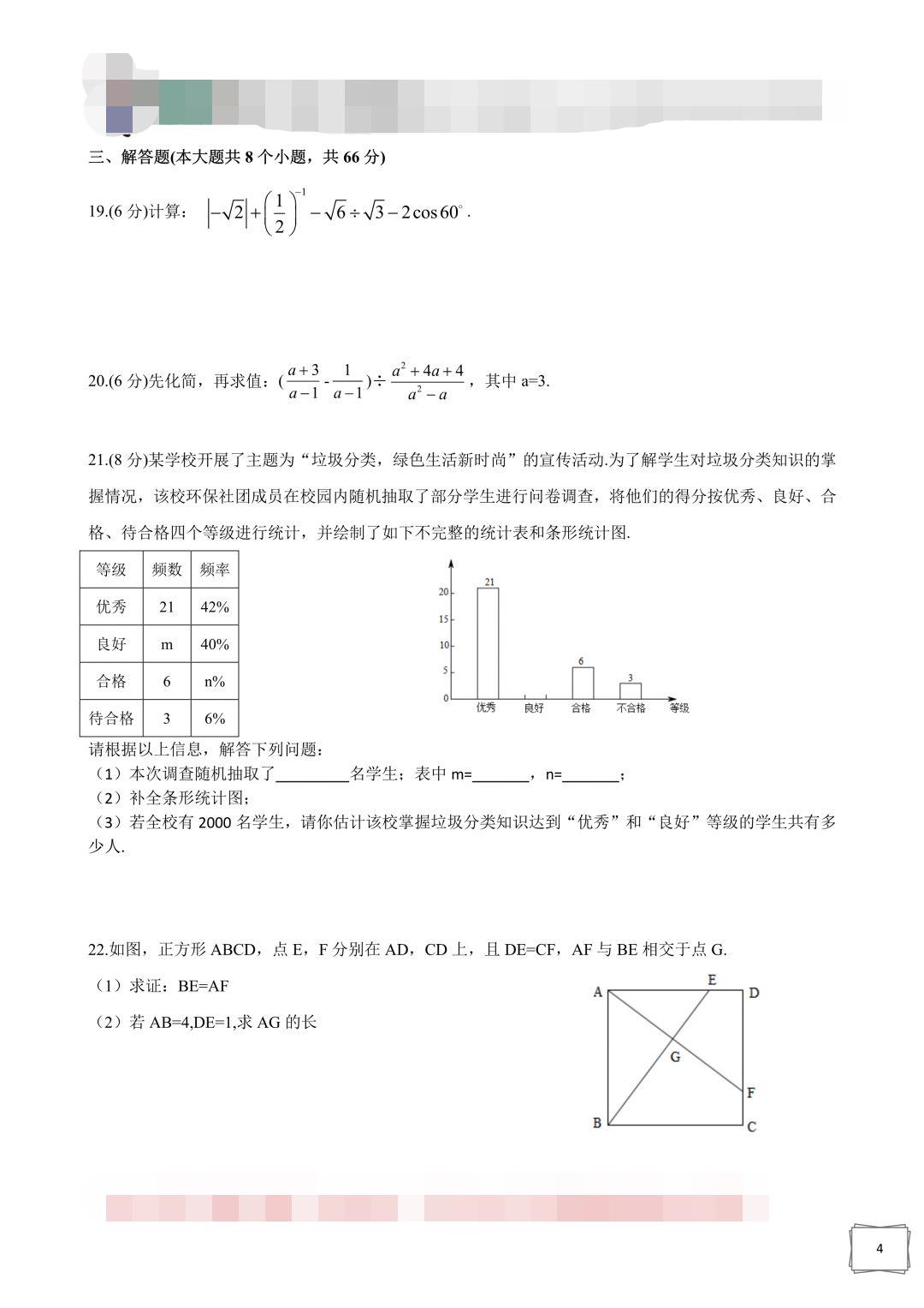 2019Lɳп(sh)W(xu)}4