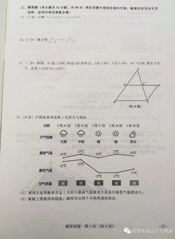 2019Ͼп(sh)W(xu)}3