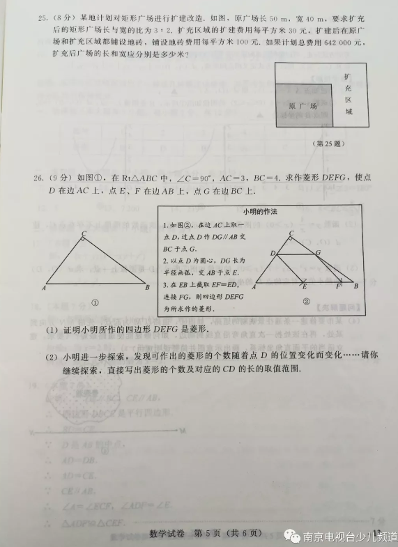 2019Ͼп(sh)W(xu)}5