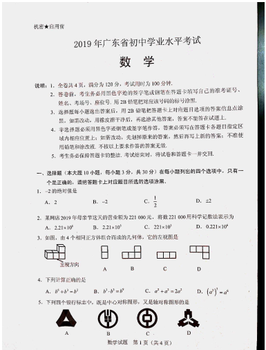 2019V|ʡпy(tng)(sh)W(xu)}1