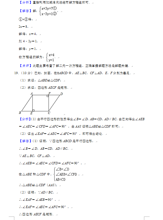 2019V|ʡпy(tng)(sh)W(xu)}7