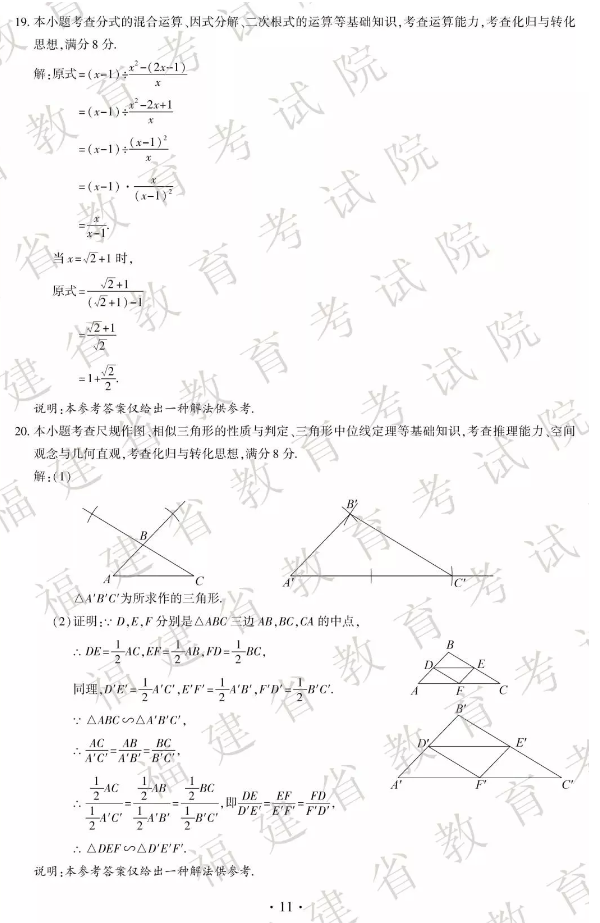 2019п(sh)W(xu)}2