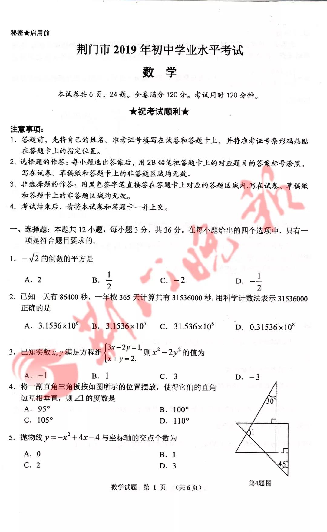 2019GTп(sh)W(xu)}1