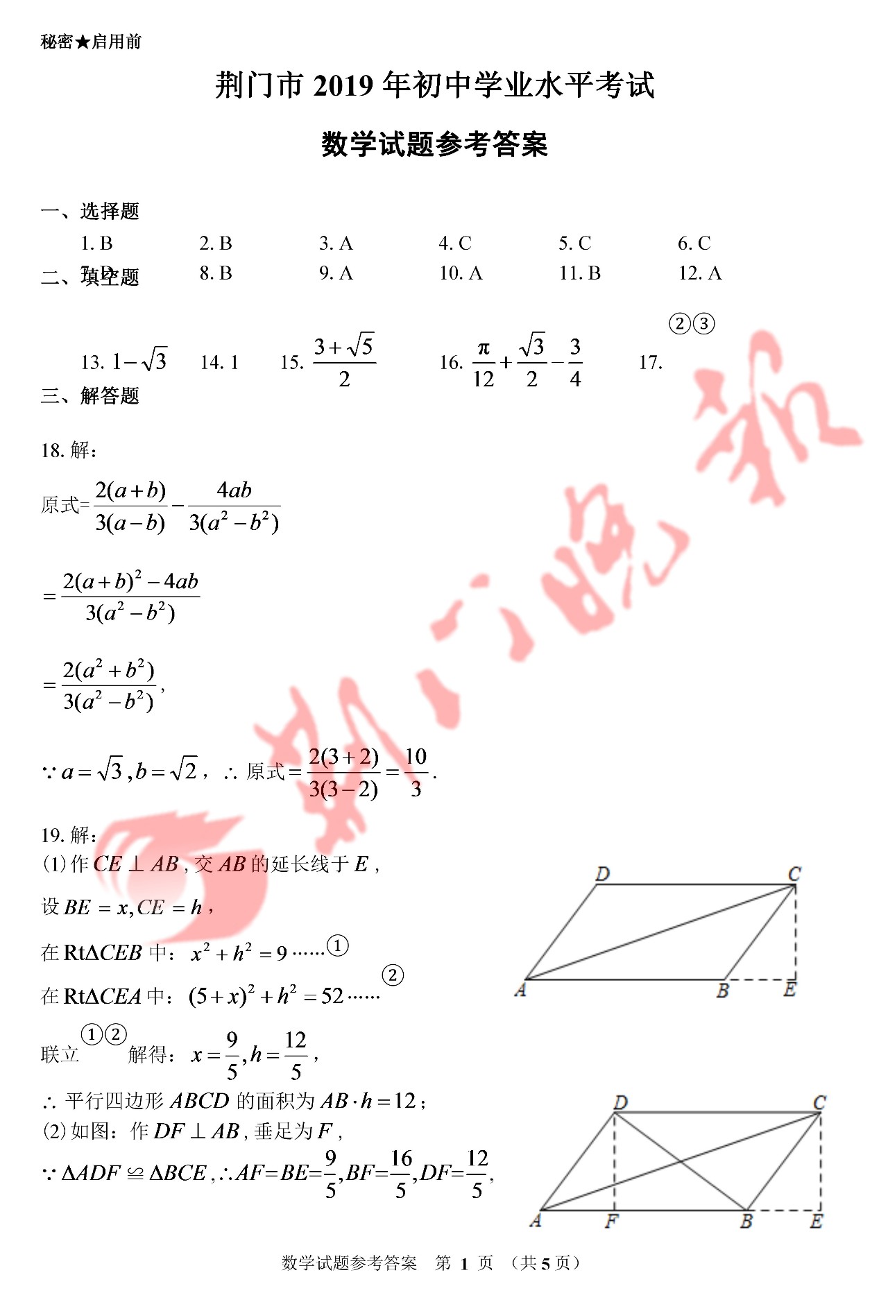 2019GTп(sh)W(xu)}1