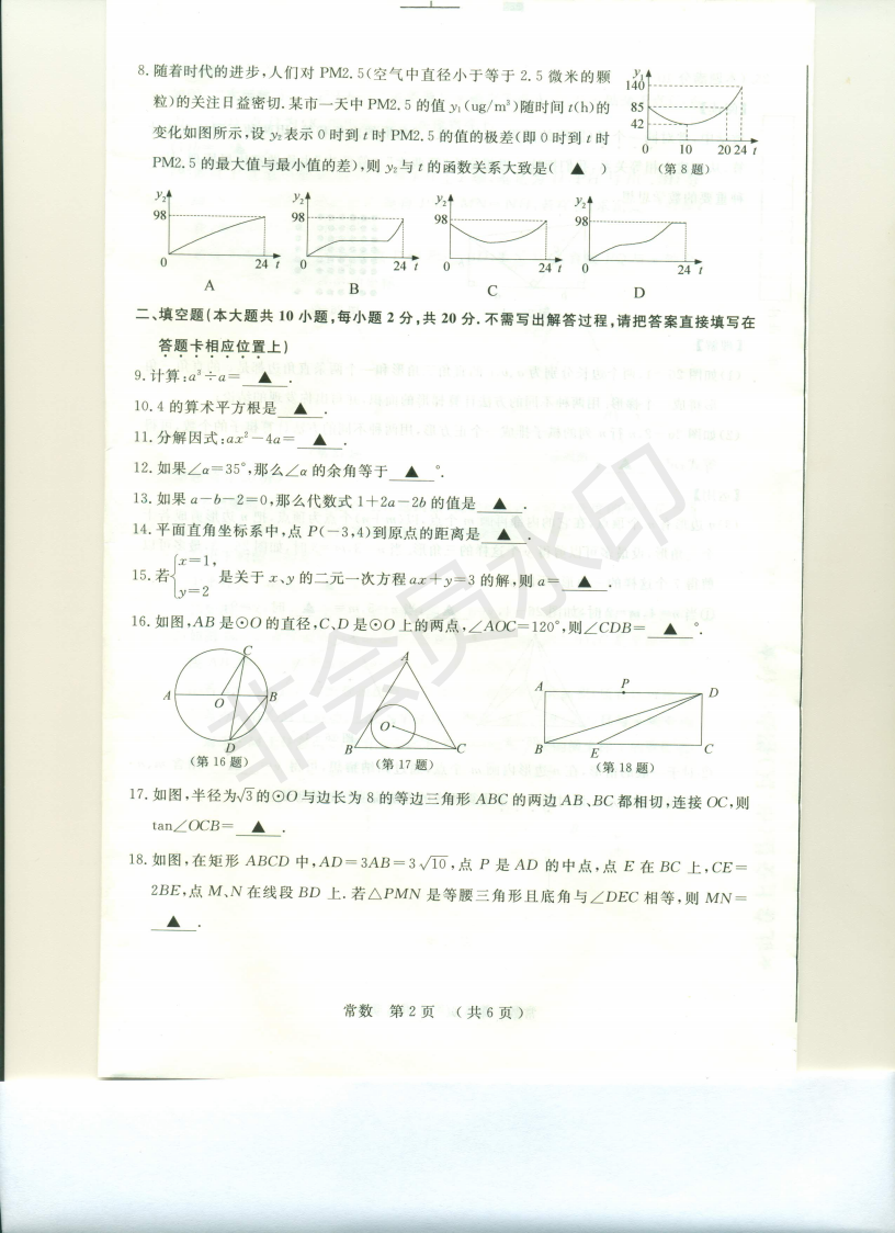 2019꽭Kп(sh)W(xu)}2