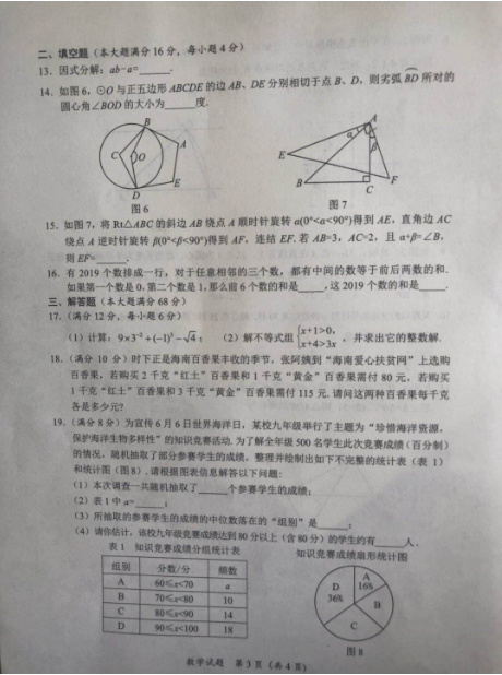 2019꺣пy(tng)(sh)W(xu)}3