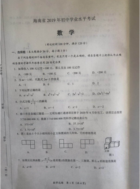 2019꺣пy(tng)(sh)W(xu)}1