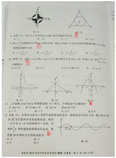 2019ϊп(sh)W(xu)}2