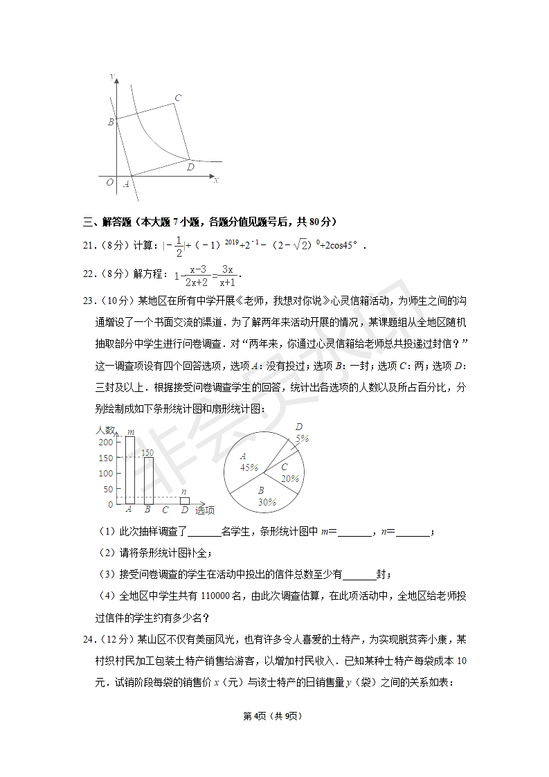 2019Fݮ(ji)п(sh)W(xu)}4