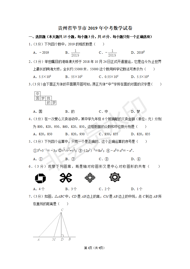 2019Fݮ(ji)п(sh)W(xu)}1