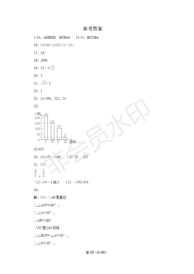 2019Fݮ(ji)п(sh)W(xu)}1