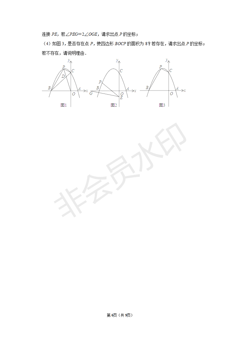 2019Fݮ(ji)п(sh)W(xu)}6