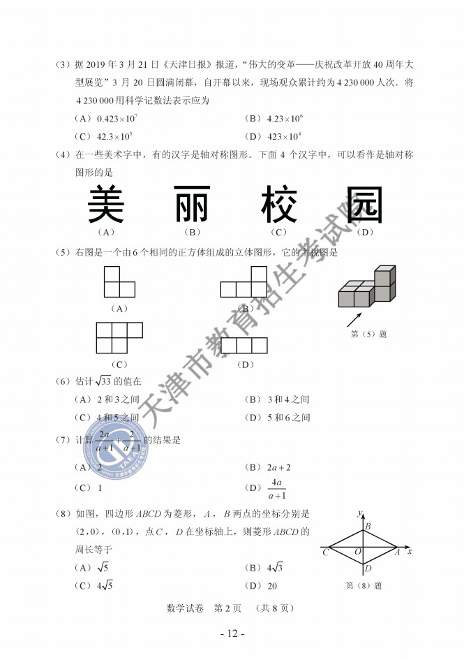 2019п(sh)W(xu)}