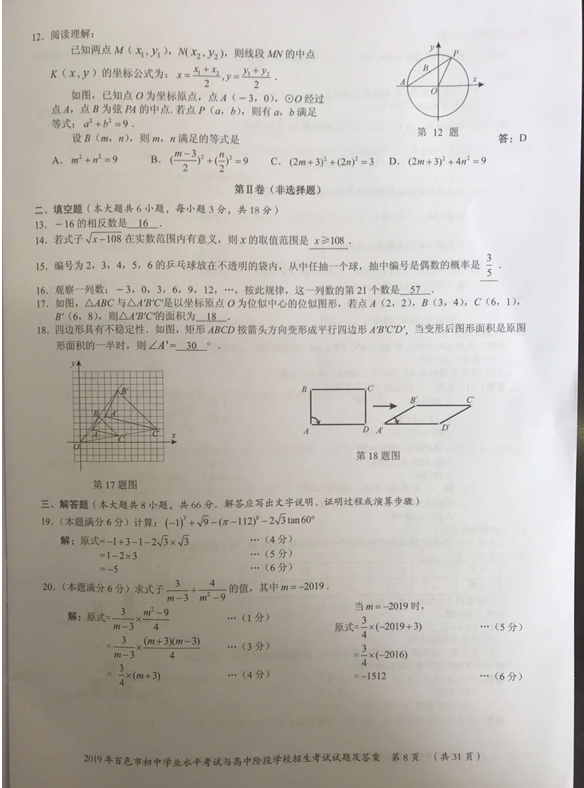 2019Vɫп(sh)W(xu)}DƬ棩