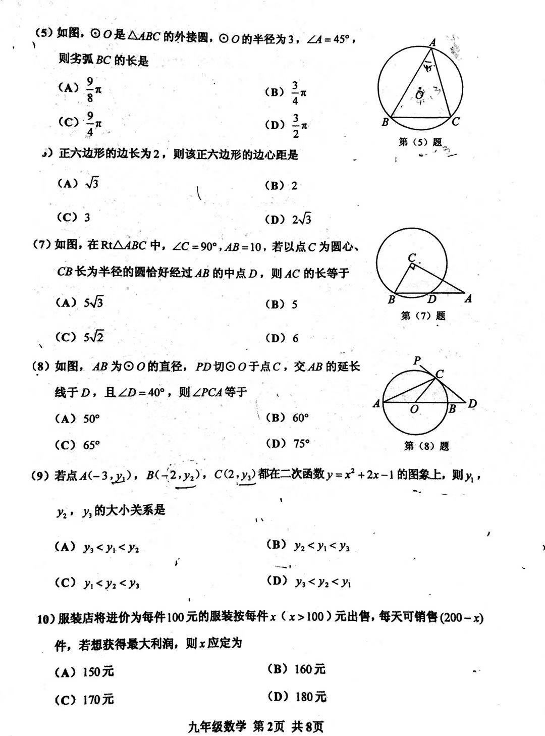 2019-2020t^(q)Д(sh)W(xu)ԇ}